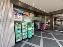 【兵庫県/芦屋市西蔵町】プラウド芦屋西蔵町 ココカラファイン打出店（現地より約480m）：
