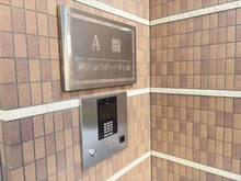 【兵庫県/西宮市南甲子園】グリーンラグーナ甲子園 A棟 A棟　表札