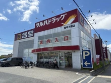 【兵庫県/西宮市南甲子園】グリーンラグーナ甲子園 A棟 ツルハドラッグ 南甲子園店（現地より約500m）