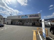 【兵庫県/西宮市神園町】ヴェレーナシティ夙川パークナードI ウエルシア西宮北名次町店（現地より約670m）：