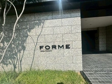 【兵庫県/芦屋市大原町】フォルム芦屋大原町 マンション表札