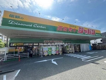 【兵庫県/西宮市櫨塚町】東急ドエル・アルス西宮ガーデンコート ジャパン西宮青木店（現地より約690m）