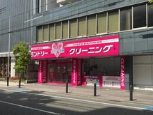【兵庫県/西宮市櫨塚町】東急ドエル・アルス西宮ガーデンコート ホワイト急便櫨塚店（現地より約150m）