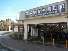 【兵庫県/西宮市樋之池町】苦楽園ヒルズ 3号棟 阪急甲陽線「苦楽園口」駅（現地より約1,400m）