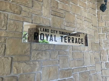 【神奈川県/横浜市青葉区奈良町】ランドシティ玉川学園ロイヤルテラス マンション表札