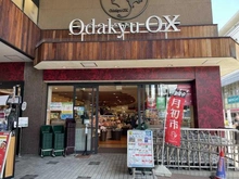 【神奈川県/横浜市青葉区奈良町】ランドシティ玉川学園ロイヤルテラス  OdakyuOX玉川学園店（現地より約560m）