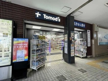 【神奈川県/横浜市青葉区奈良町】ランドシティ玉川学園ロイヤルテラス Tomod’s小田急マルシェ玉川学園前店（現地より約560m）