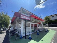 【神奈川県/横浜市青葉区奈良町】ランドシティ玉川学園ロイヤルテラス スーパー三和 奈良北店（現地より約1,100m）