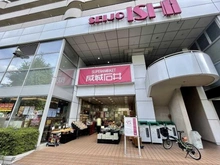 【神奈川県/横浜市青葉区若草台】フォンテーヌブロー青葉台  成城石井　青葉台店（現地より約900m）