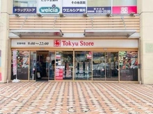 【神奈川県/横浜市青葉区藤が丘】プラウド青葉藤が丘 東急ストア 藤が丘店（現地より約210m）