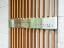 【神奈川県/横浜市緑区中山】プラウド横濱中山 マンション表札