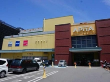 【神奈川県/横浜市緑区長津田みなみ台】ライフレビュー長津田  アピタ長津田店（現地より約1,200m）