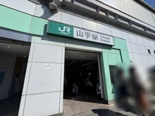 【神奈川県/横浜市中区池袋】横濱山手テラス 弐番館 山手駅（現地より約1,031m）