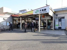 【神奈川県/川崎市多摩区堰】ドメス久地 久地駅（現地より約626m）