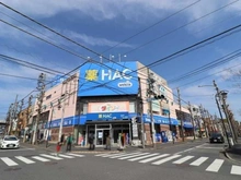 【神奈川県/横浜市青葉区藤が丘】東急ドエル・アルス藤が丘  ハックドラッグ藤が丘駅前店（現地より約480m）
