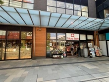 【東京都/町田市鶴間】パークビレッジ南町田  東急ストア　南町田店（現地より約1,100m）