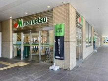 【神奈川県/横浜市緑区長津田】マークワンタワー長津田 マルエツ長津田駅前店（現地より約10m）