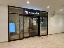 【東京都/町田市鶴間】ドレッセ南町田シエルコート 医療法人社団チャイルドクリニック（現地より約350m）：