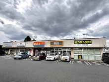 【神奈川県/横浜市旭区中白根】ナイスサンソレイユ横濱鶴ヶ峰 ビック・エー横浜中白根店(現地より約350m):