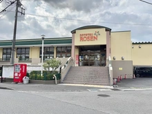 【神奈川県/横浜市旭区中白根】ナイスサンソレイユ横濱鶴ヶ峰 そうてつローゼン白根店(現地より約1,000m):