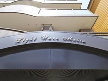 【神奈川県/横浜市南区東蒔田町】ライトウェーブ蒔田 マンション表札