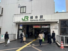 【神奈川県/相模原市緑区東橋本】ロアーブル・ガーデン橋本 JR横浜線・相模線「橋本」駅（現地より約1,161m）