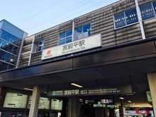 【神奈川県/川崎市宮前区有馬】ヴィル・レーヴ鷺沼 東急田園都市線「宮前平」駅（現地より約799m）