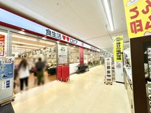 【神奈川県/相模原市南区大野台】コープ野村相模大野台 ロピア相模原島忠ホームズ店（現地より約100m）：