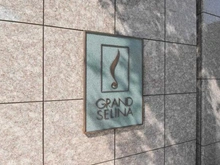 【東京都/町田市小川】グランセリーナ マンション表札