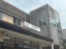 【神奈川県/川崎市宮前区土橋】東急ドエル宮前平ビレジ B棟 宮崎台駅（現地より約1,500m）
