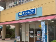 【神奈川県/川崎市宮前区土橋】東急ドエル宮前平ビレジ B棟 ポニークリーニング 東急宮前平（現地より約330m）
