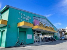 【神奈川県/横浜市青葉区千草台】藤が丘スカイマンション  フィットケアデポ梅が丘店（現地より約1,700m）