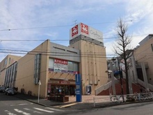 【神奈川県/横浜市青葉区千草台】藤が丘スカイマンション 東急ストア　藤が丘店（現地より約630m）