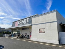 【神奈川県/横浜市青葉区千草台】藤が丘スカイマンション  クリエイトSD緑西八朔店（現地より約1,200m）