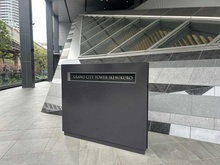 【東京都/豊島区南池袋】グランドシティタワー池袋 マンション表札
