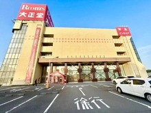 【神奈川県/大和市つきみ野】つきみ野スカイハイツ  ルームズ大正堂本店（現地より約550m）