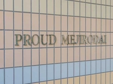 【東京都/文京区関口】プラウド目白台 マンション表札