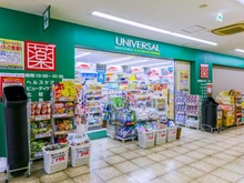 【東京都/文京区関口】プラウド目白台 ユニバーサルドラッグ江戸川橋店（現地より約700m）