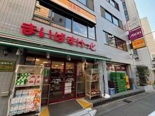 【東京都/文京区関口】東海文京マンション まいばすけっと　江戸川橋駅南店（現地より約260m）