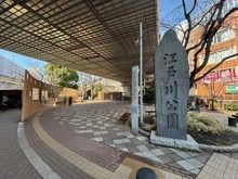【東京都/文京区関口】東海文京マンション 江戸川公園（現地より約450m）