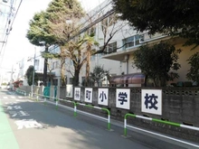 【東京都/文京区千石】インペリアルガーデン 区立林町小学校（現地より約90m）