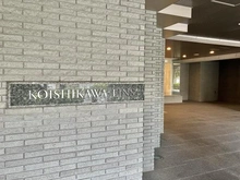 【東京都/文京区小石川】小石川アインス マンション表札
