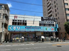 【東京都/文京区根津】コーポ根津清水 どらっぐぱぱす根津店（現地より約160m）：徒歩2分