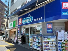 【東京都/文京区根津】コーポ根津清水 ウェルシア文京根津店（現地より約170m）：徒歩3分