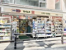 【東京都/世田谷区奥沢】レジデンシャルステート奥沢 ドラッグセイムス奥沢店（現地より約360m）：
