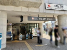 【東京都/世田谷区奥沢】レジデンシャルステート奥沢 東急大井町線「緑が丘」駅（現地より約580m）：