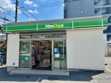 【東京都/荒川区西尾久】グリーンパーク上中里 NewDays尾久（現地より約850m）：