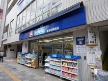 【東京都/文京区小日向】ザ・パークハウス小日向 ウエルシア　茗荷谷店（現地より約560m）
