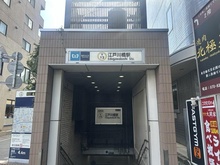 【東京都/文京区水道】東和ビル 江戸川橋駅（現地より約300m）