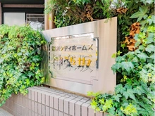 【東京都/新宿区山吹町】藤和シティホームズ神楽坂 マンション表札